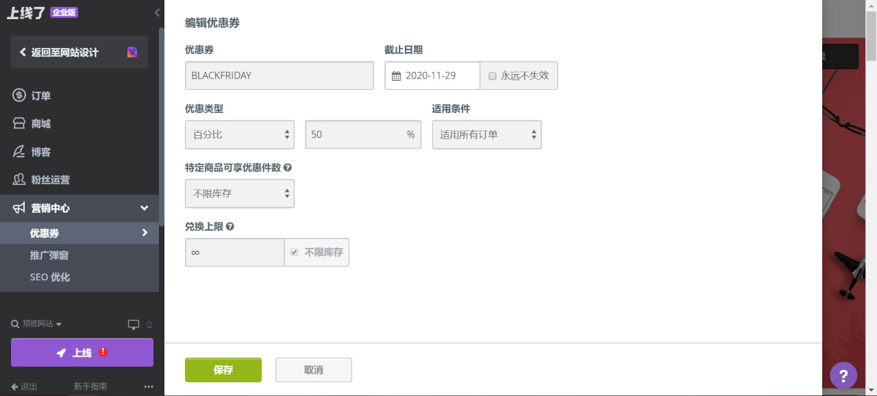 03 设置优惠券+满包邮 03 设置优惠券+满包邮